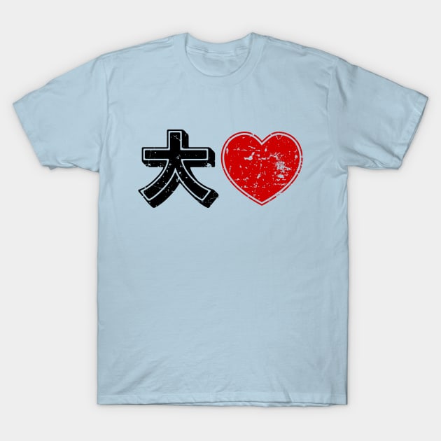 Daisuki 大好き ~ Big Love Heart {Distressed} Kanji T-Shirt by tinybiscuits